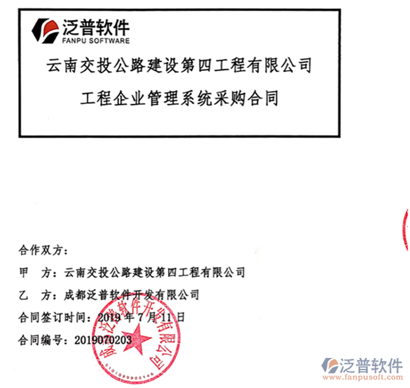 企业管理系统助力精准化运营